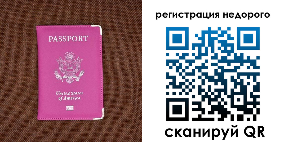 прописка регистрация в Вяземском