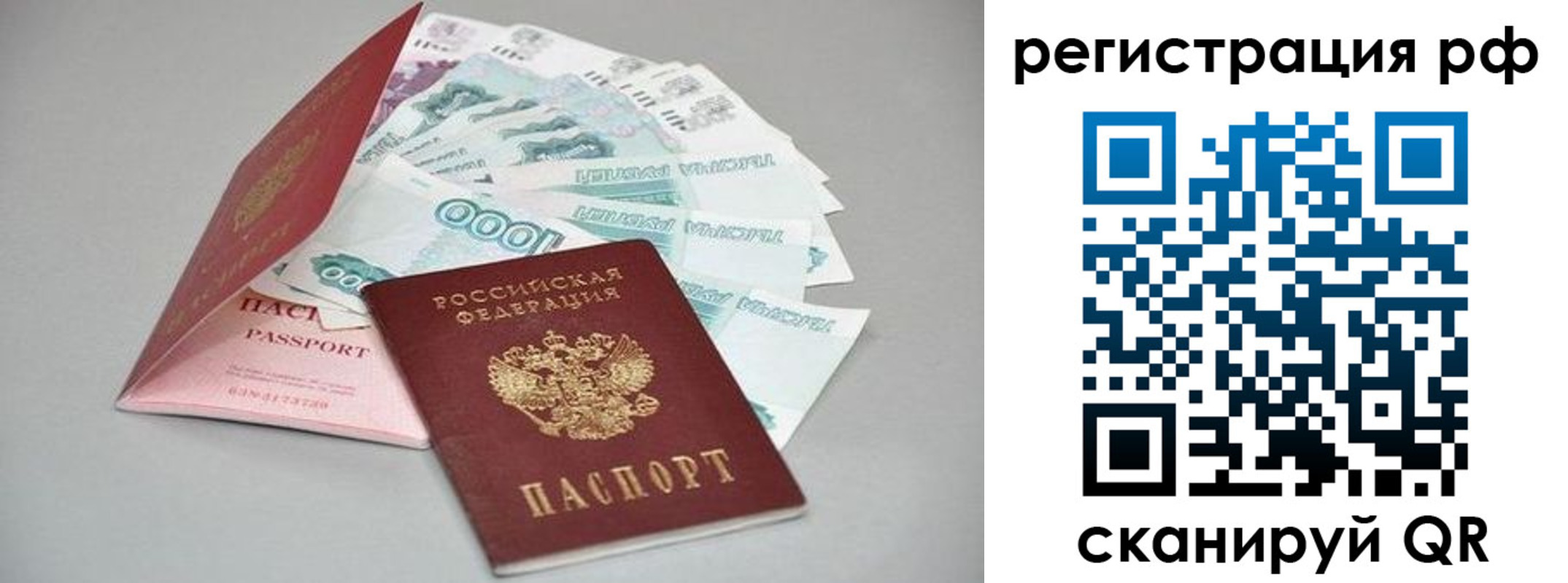 временная регистрация адрес в Вяземском