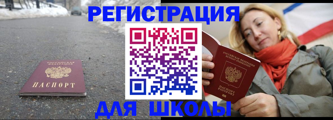 временная регистрация адрес в Вяземском