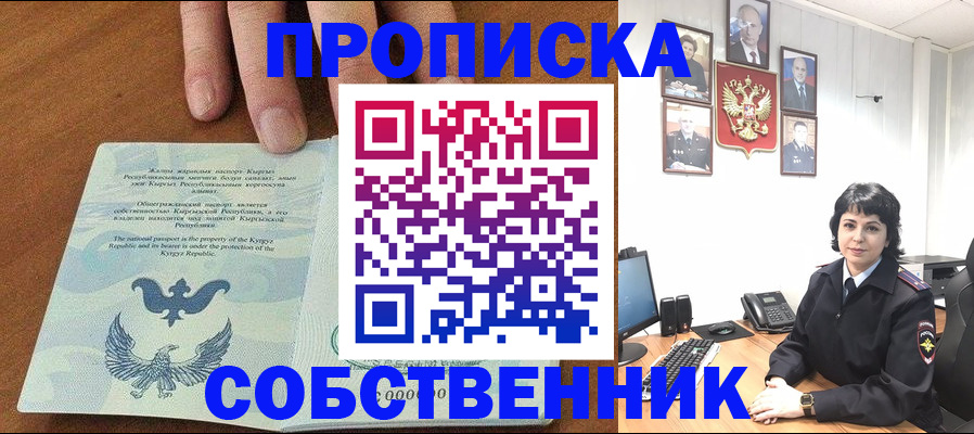 прописка регистрация в Вяземском