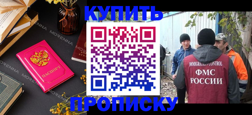 временная регистрация адрес в Вяземском