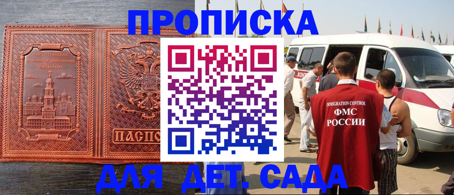 временная регистрация адрес в Вяземском