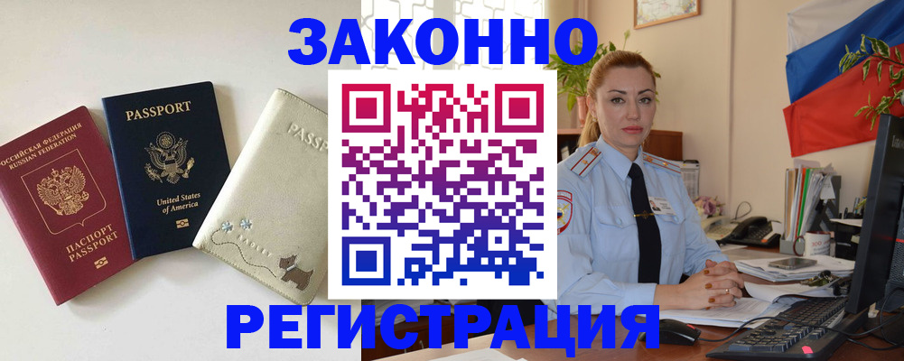 прописка ребенка в Вяземском