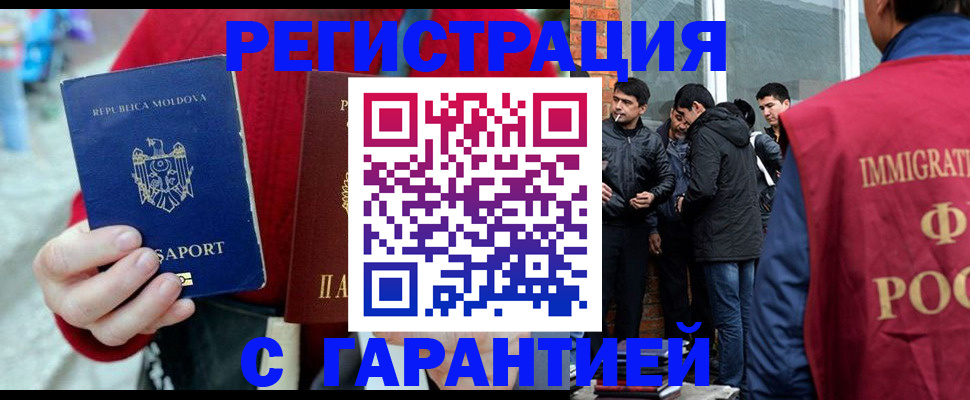 временная прописка в Вяземском