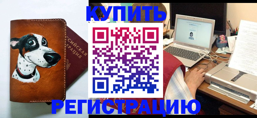 прописка для работы в Вяземском