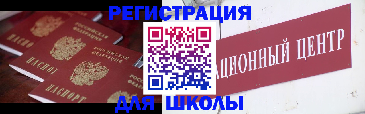 прописка в Вяземском