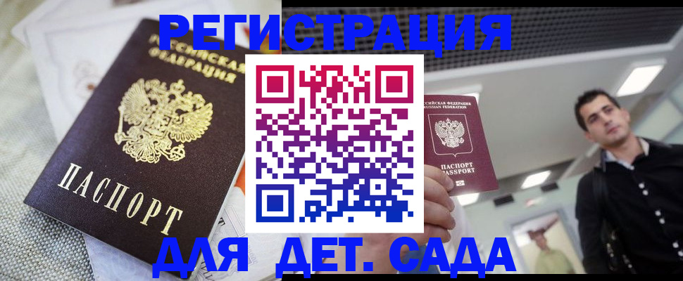 временная регистрация купить в Вяземском
