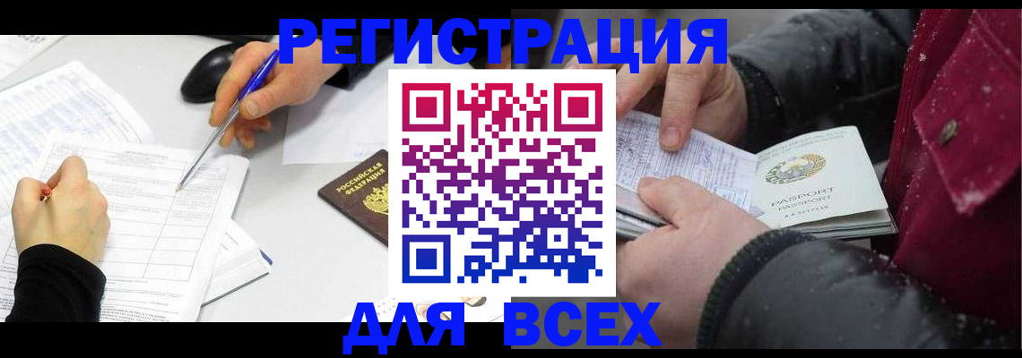временная регистрация поиск в Вяземском