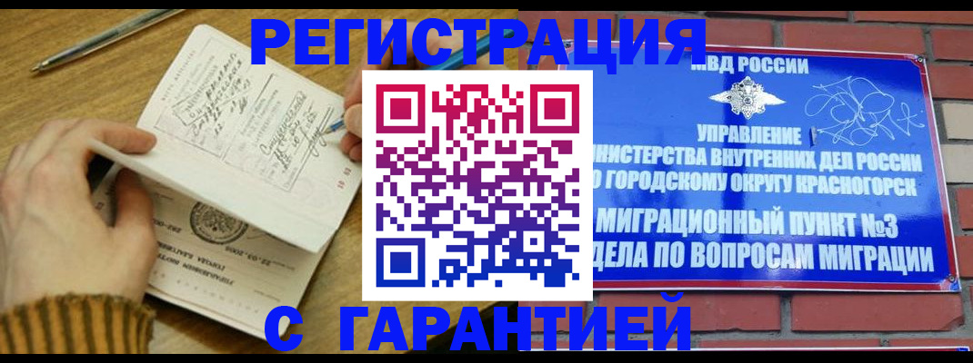 временная регистрация собственник в Вяземском
