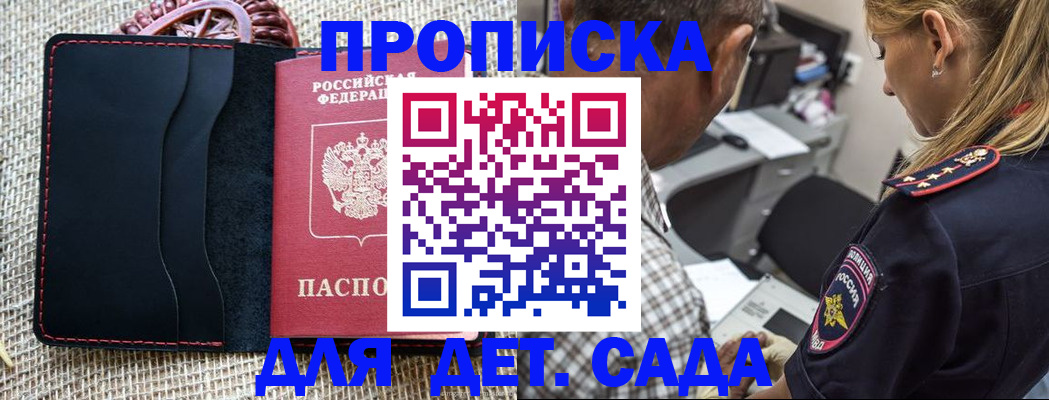 временная регистрация законно в Вяземском