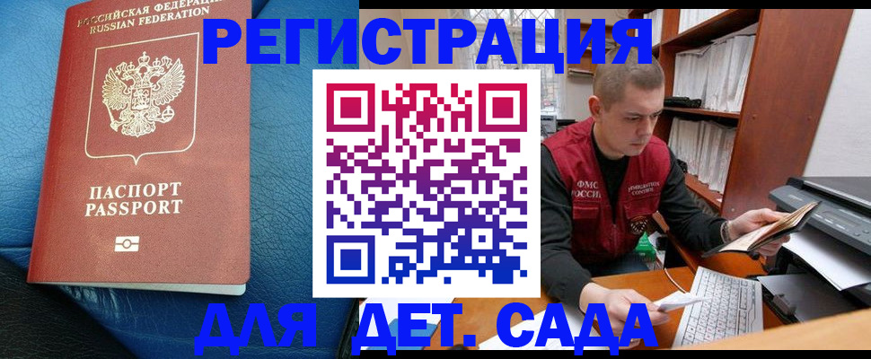 прописка в Вяземском